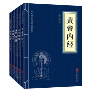  5 Kitap / Set Çin Kültürü Edebiyat Antik Kitaplar Materia Medica Özeti / Klasik Çay / Huang Di Nei Jing