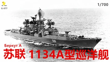  1/700 Rus Tipi 1134A 