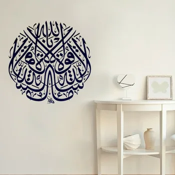  Arapça Tırnaklar Duvar Çıkartması Tanrı'nın gücü Vinil duvar çıkartmaları Ev Aile Dekorasyon Yatak Odası Oturma Odası İçin Duvar Sanatı S617
