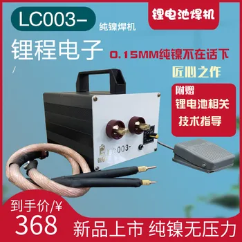  LC003 Nokta kaynak makinesi 220v Lityum Pil 18650 Pil Nokta Kaynakçı DIY Kiti 110V Çıkış